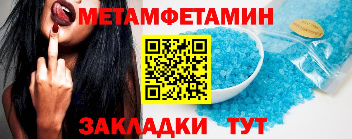 Амфетамин Premium Благовещенск