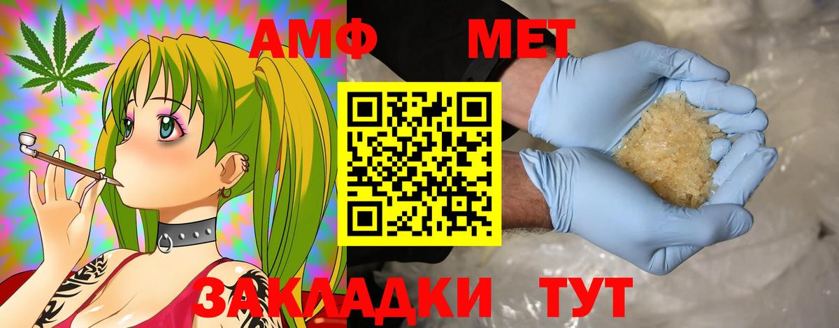 Благовещенск  АМФ  Вход с VPN  Амфетамин Premium 