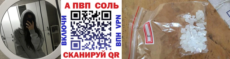 блэк спрут вход  Благовещенск  A-PVP СК  где продают  