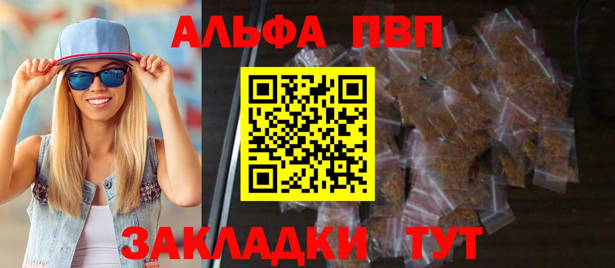 Alpha PVP СК  APVP мука  APVP крисы CK  Благовещенск  Вход с VPN 