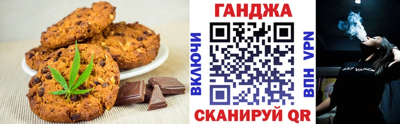 Еда ТГК конопля  Благовещенск 