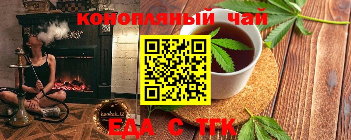 Благовещенск  Canna-Cookies марихуана  Вход с VPN 