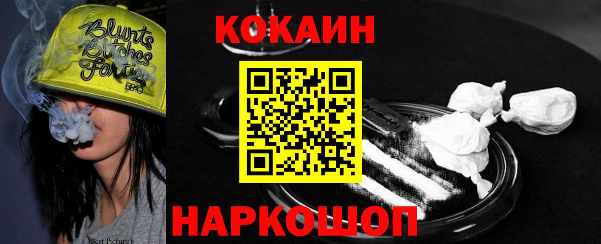Cocaine  КОКАИН Эквадор  Вход с VPN  Благовещенск  КОКАИН Боливия 