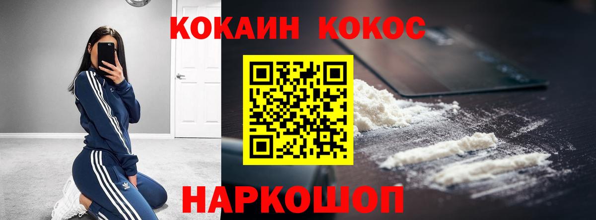 КОКАИН Эквадор Благовещенск