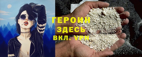 героин Алексин