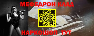 мяу мяу кристалл Наро-Фоминск