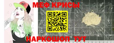 мяу мяу кристалл Наро-Фоминск