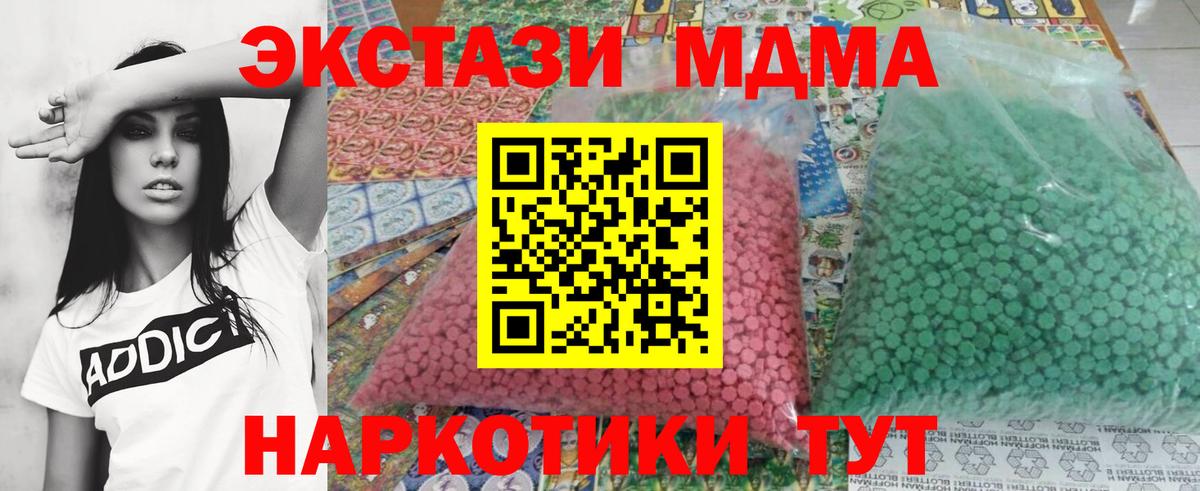 МДМА молли  Вход с VPN  Благовещенск 