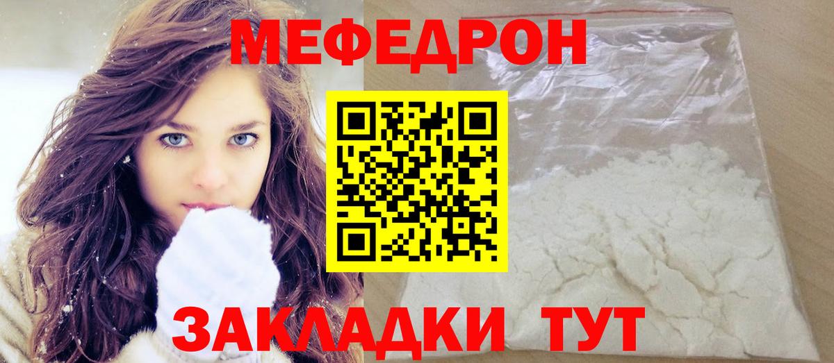 МЕФ мяу мяу  МЯУ-МЯУ mephedrone  Вход с VPN  МЯУ-МЯУ  Благовещенск 