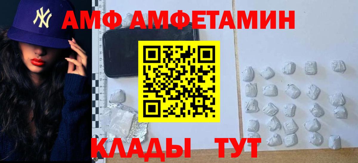 Благовещенск  Метамфетамин  МЕТАМФЕТАМИН Декстрометамфетамин 99.9%  Вход с VPN  МЕТАМФЕТАМИН Декстрометамфетамин 99.9% 