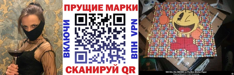Марки NBOMe 1,8мг где продают Благовещенск