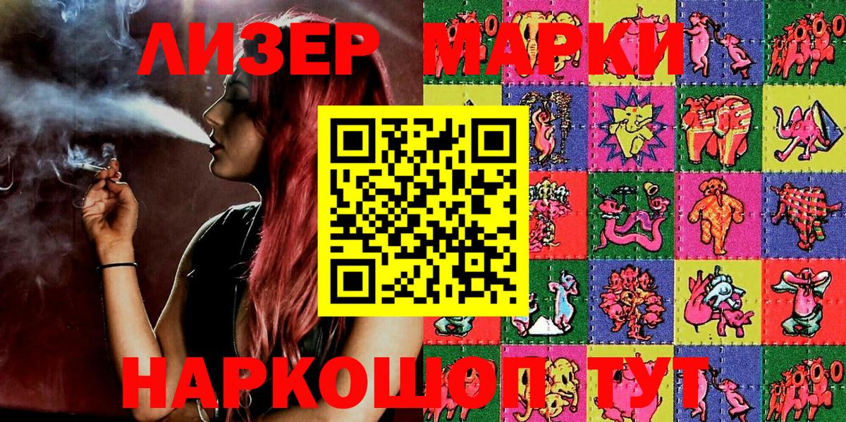 Марки NBOMe  Марки 25I-NBOMe 1500мкг  Вход с VPN  Марки 25I-NBOMe 1500мкг  как найти закладки  Благовещенск 