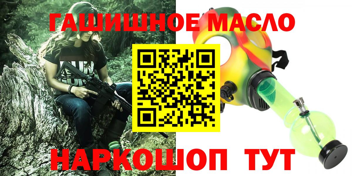 ТГК вейп Благовещенск