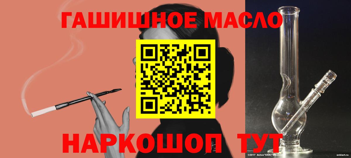Благовещенск  Дистиллят ТГК концентрат  ТГК жижа  Вход с VPN 