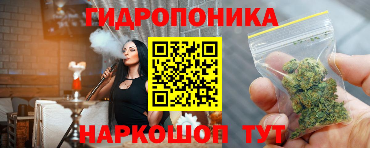 Бошки марихуана ГИДРОПОН Благовещенск